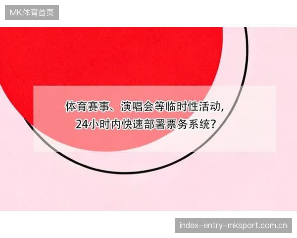 体育赛事票务防刷新规出台，票务公平性获提升